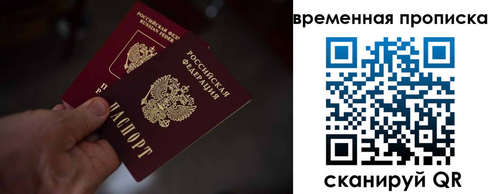 прописка в Чебаркуле