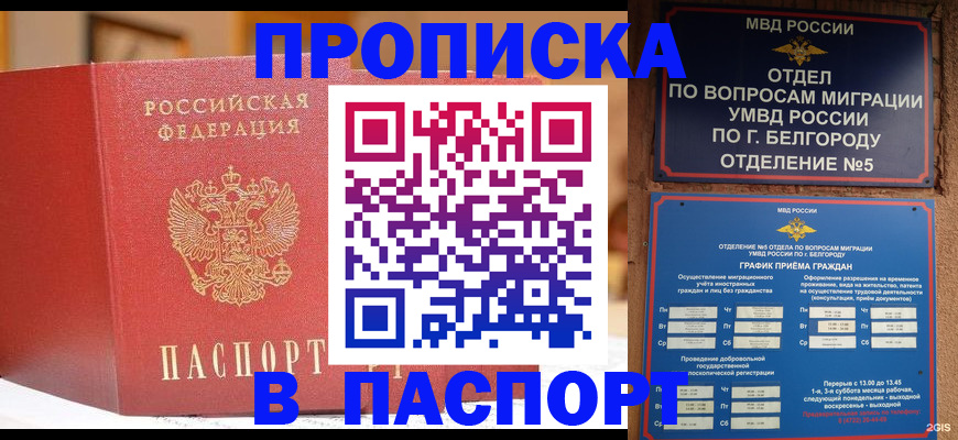 временная регистрация в квартире в Чебаркуле