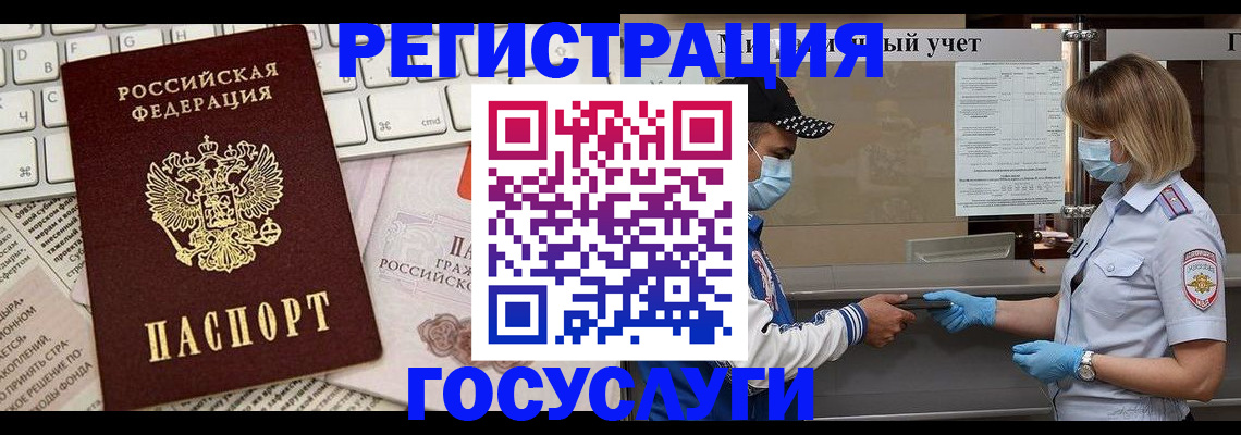 прописка в квартире в Чебаркуле